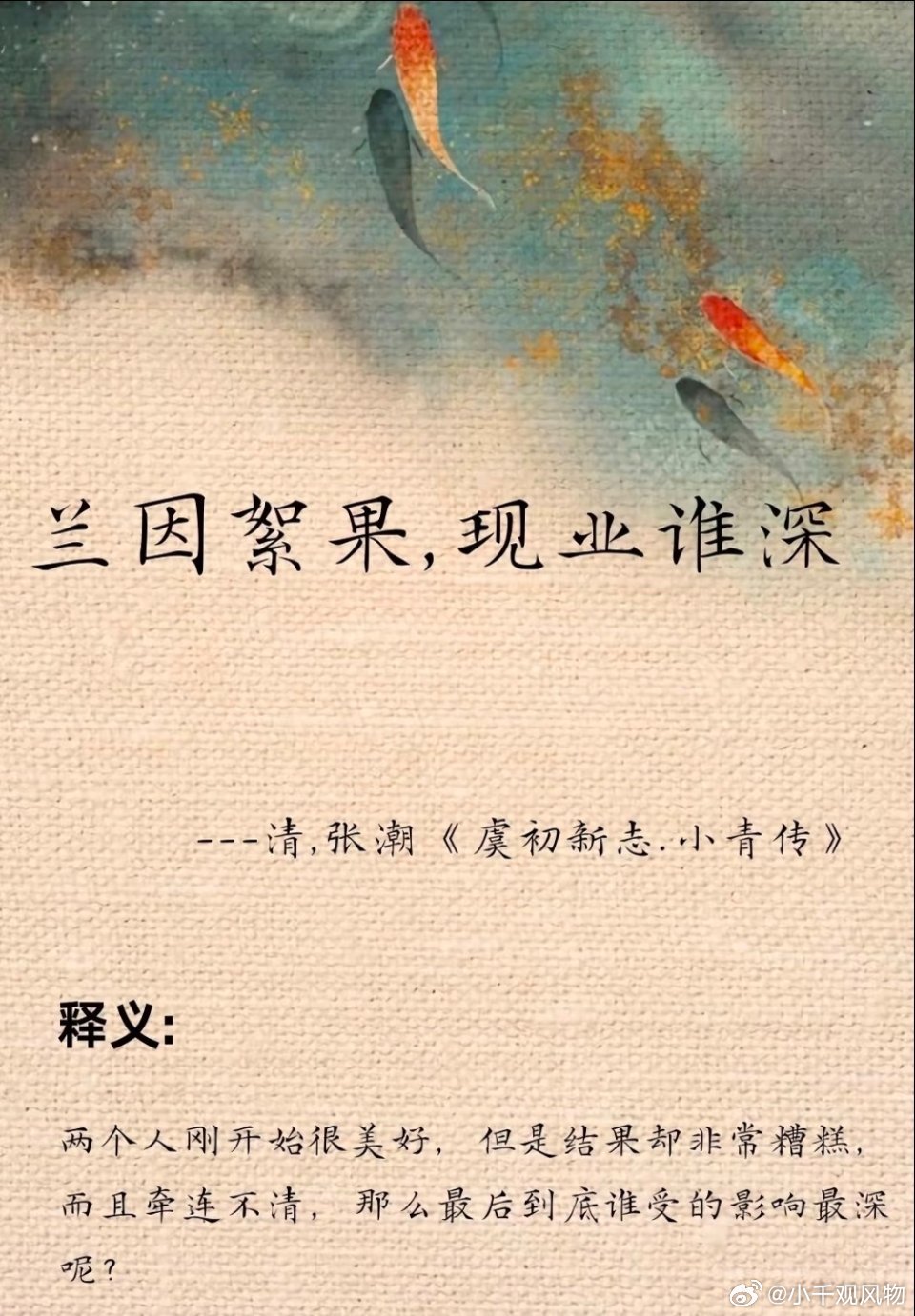 ————古人是这样描写万念俱灰的 ​​​