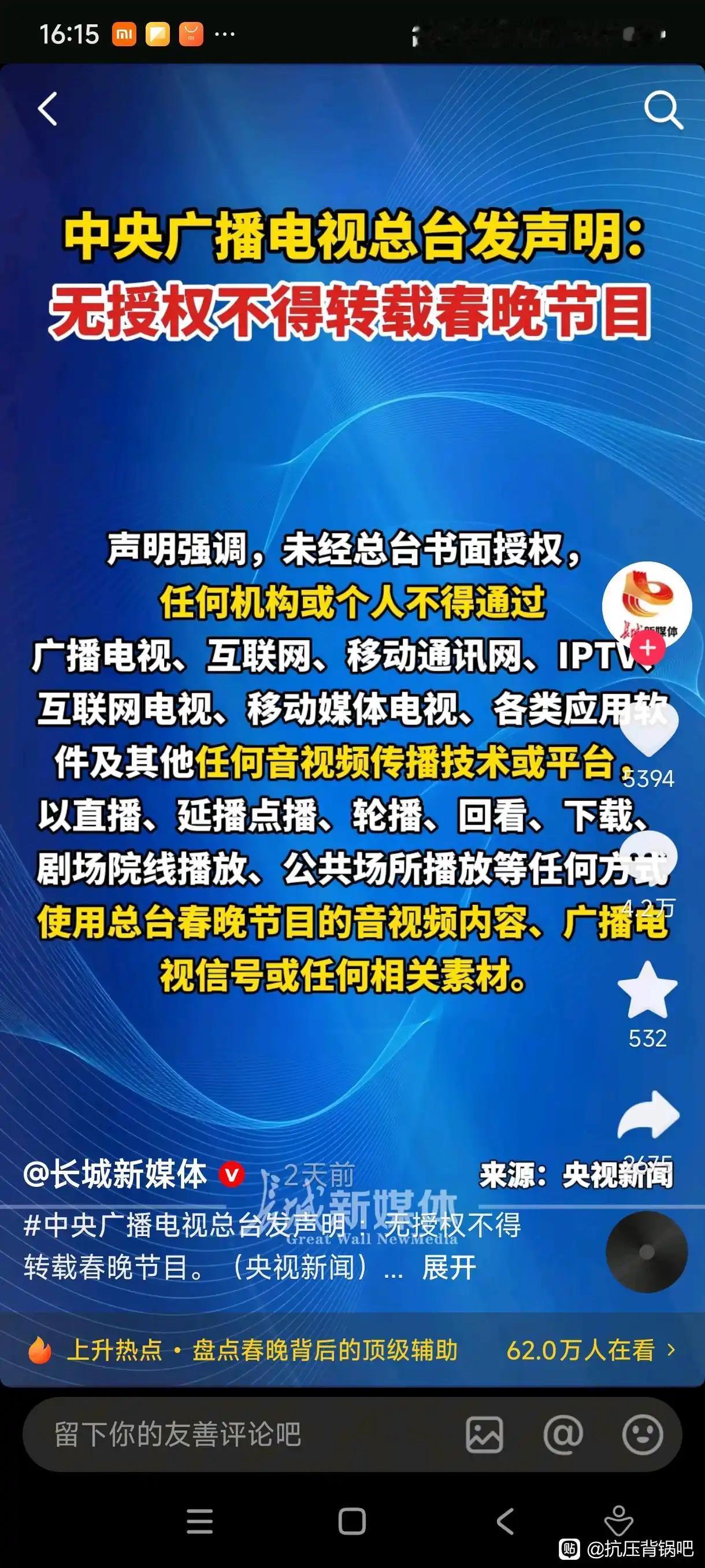 央视直接断了一些人利用AI进行二次创作搞事情的路。要是今年春晚再出现包饺子这样的