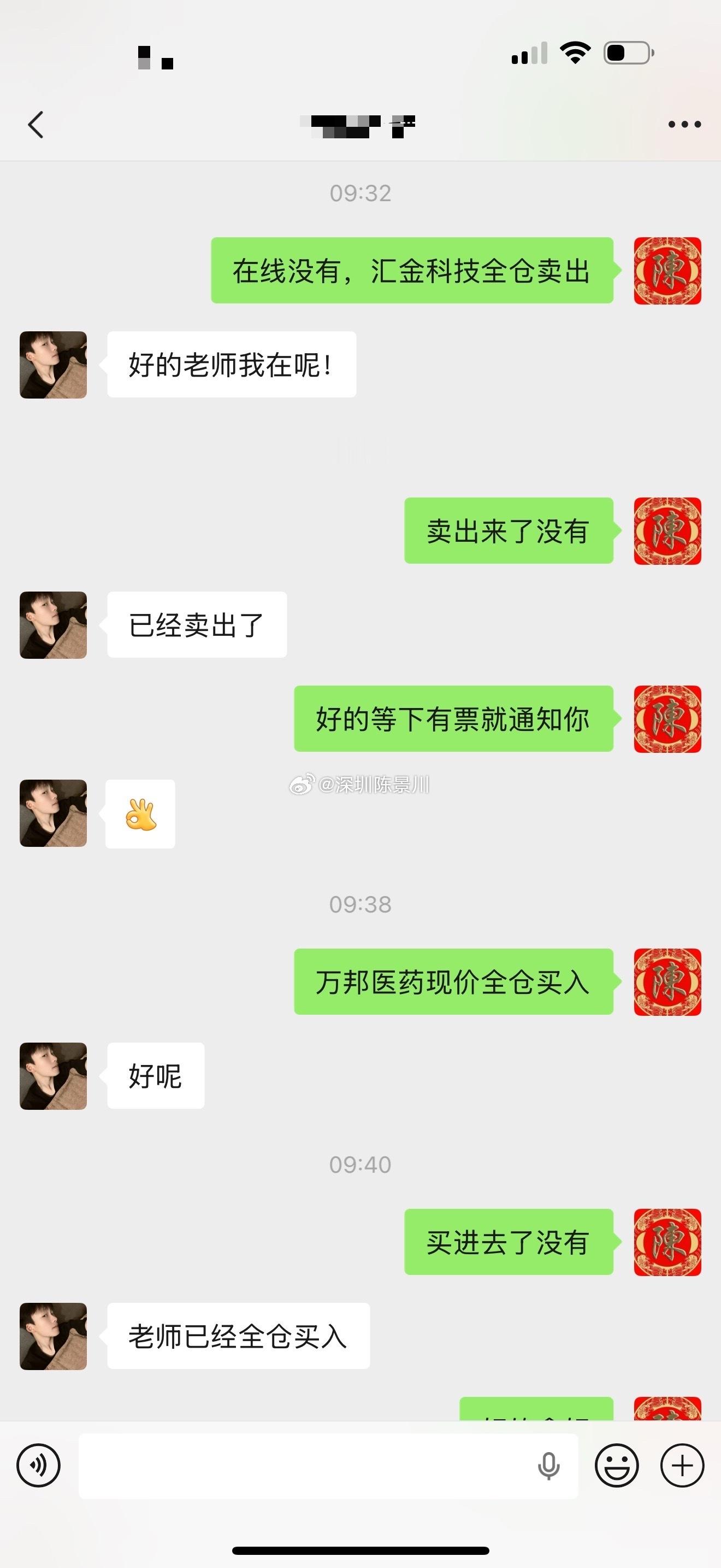 记录我2026年八月第十三天炒股之旅｜300万实盘再次启航，我也会每天持续分享自