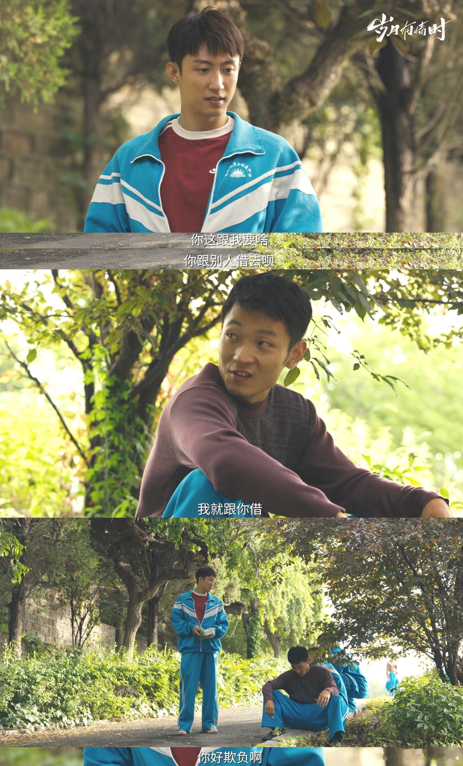 看似惹一个实则惹了三个 三小只互相撑腰、互相保护，连生气都为了彼此，这种干净又热