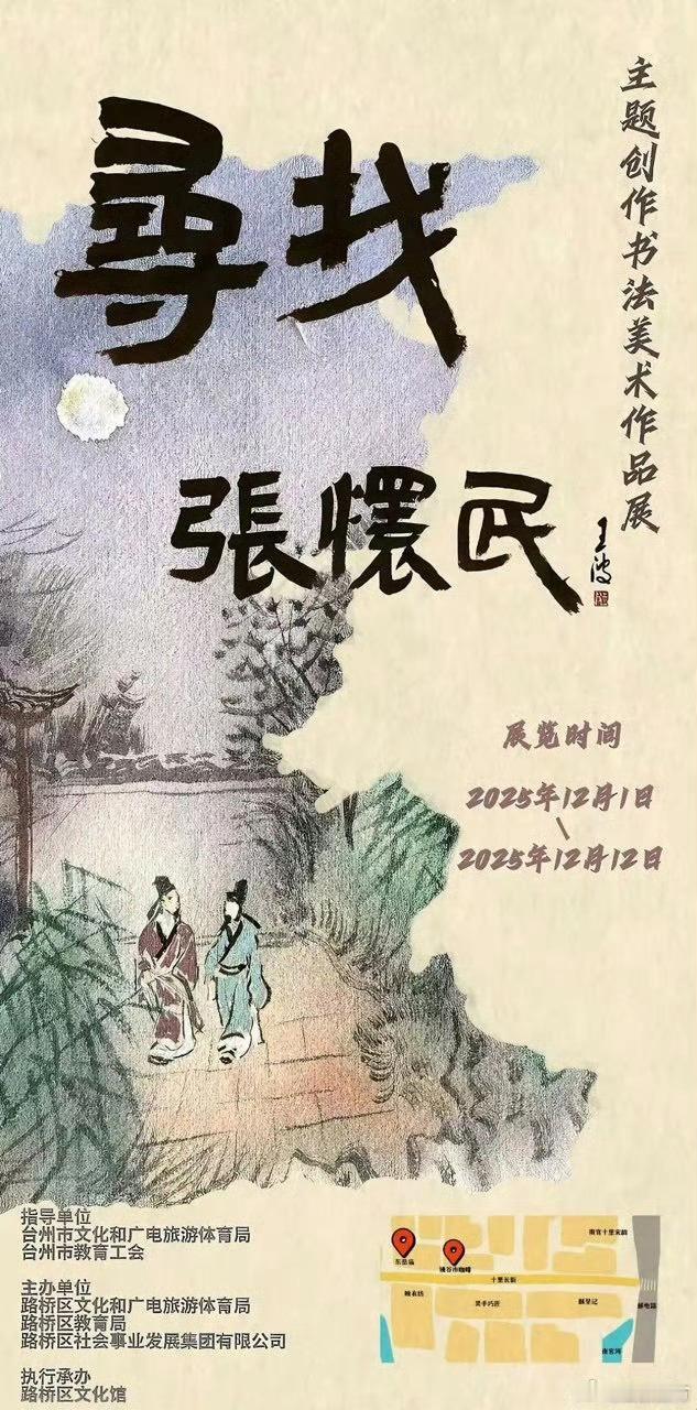 台州路桥苏轼向你发出夜游邀请穿越千年遇苏轼！路桥夜游邀你赴约，月色、古景+文人雅