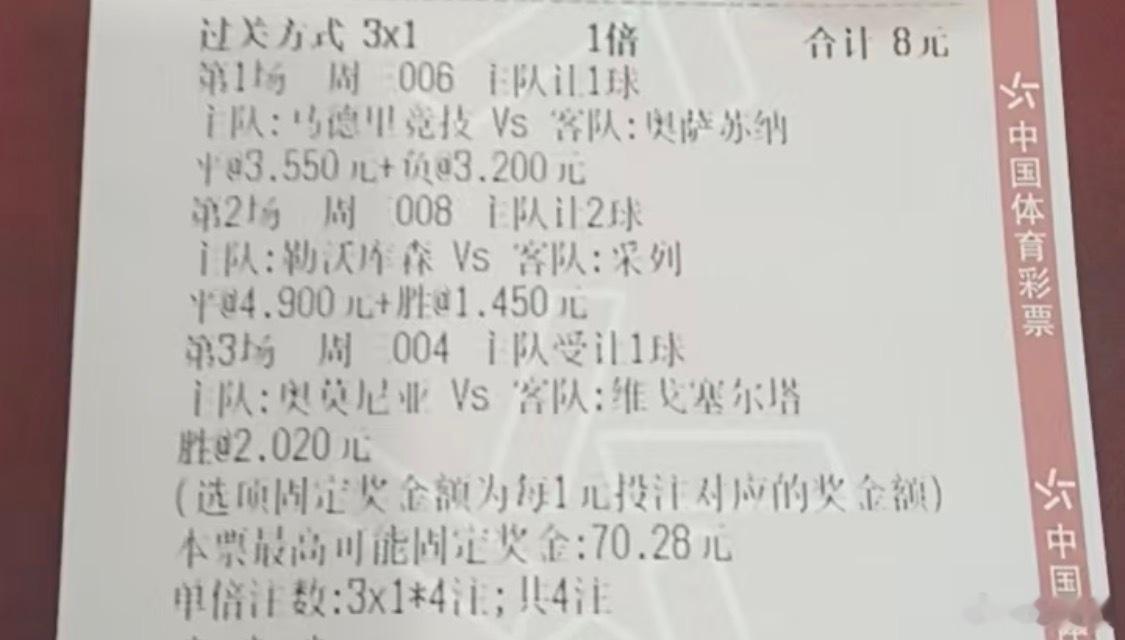 欧联杯 ​​​