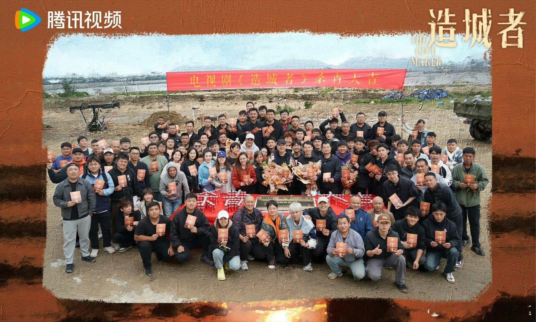 造城者沸腾的海杀青短片造城者杀青《造城者》阵容气血好足！赵丽颖、黄晓明实力演绎，