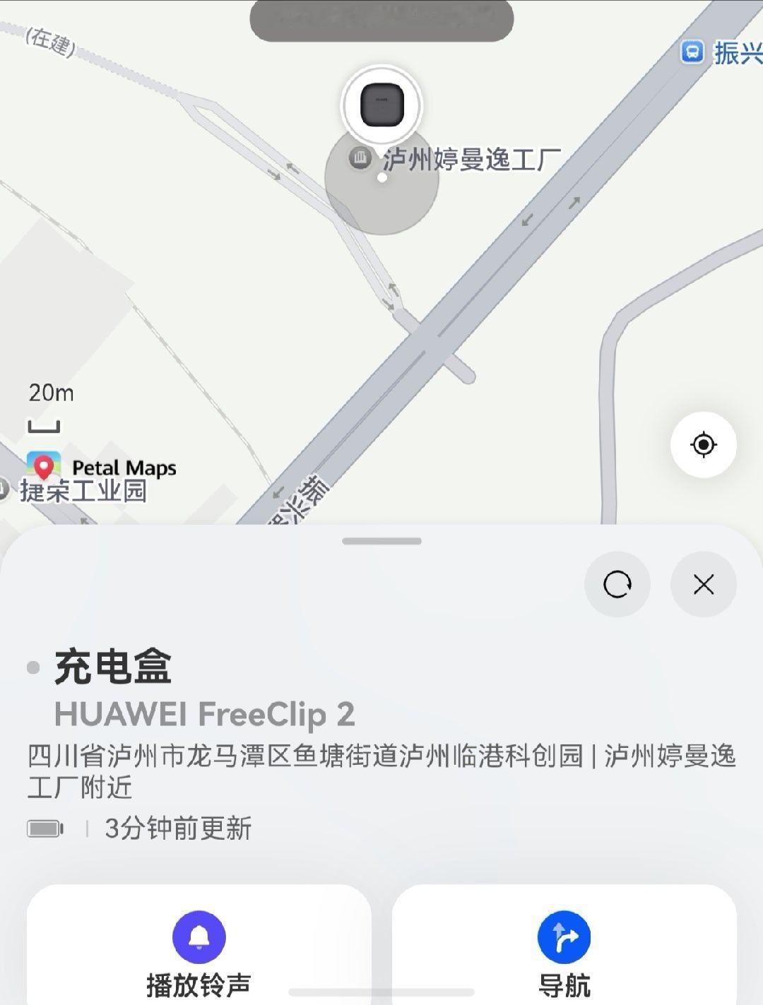 你的良心不会痛么，捡到我的华为Free Clip2，天天还在用，丝毫不嫌弃我用过