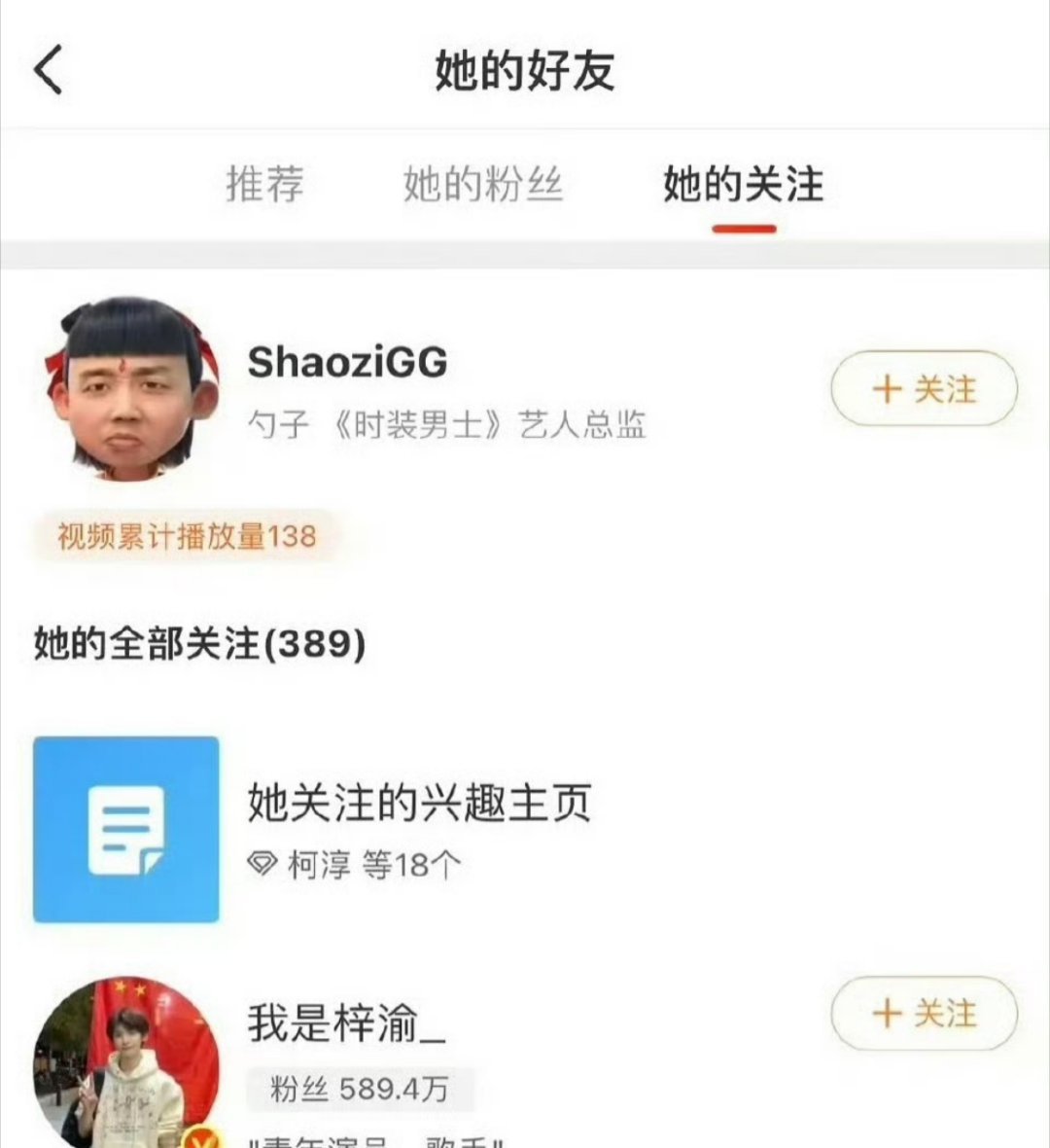 [点赞]感觉不像假的，蹲一个官宣看看梓渝 时装男士 ​​​