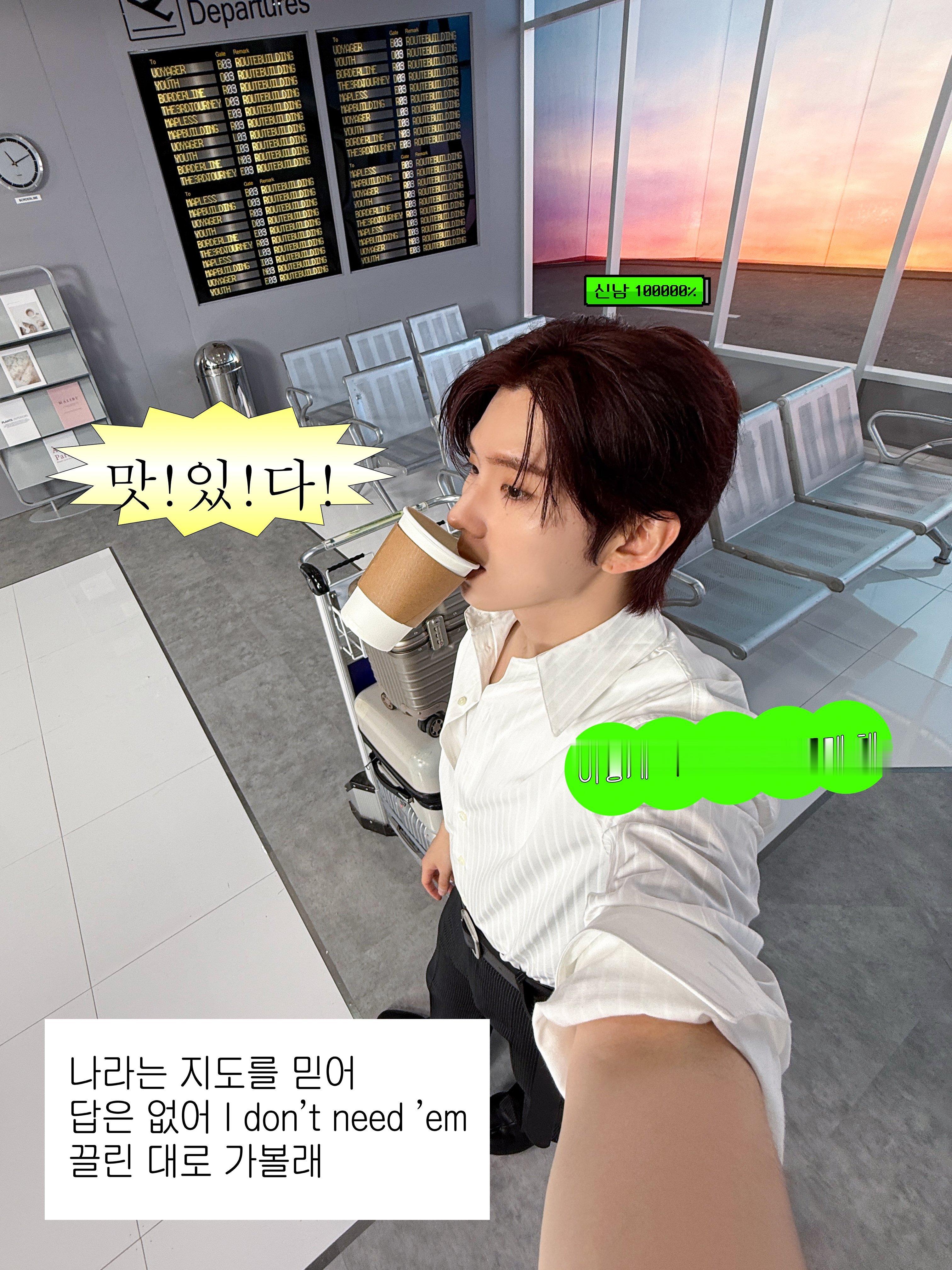 260701 官X更新 基贤相关✈️ BORDERLINE 旅行话题 d(>_<