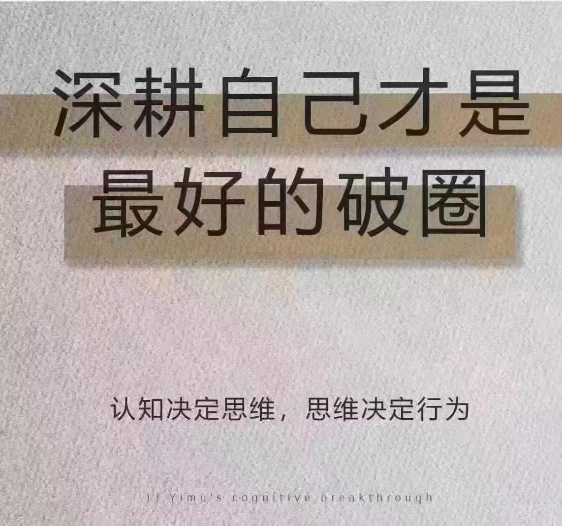 不谈以前的艰难，只论现在的坚持，人生就像舞台，不到谢幕，永远不要认输。 ​​​