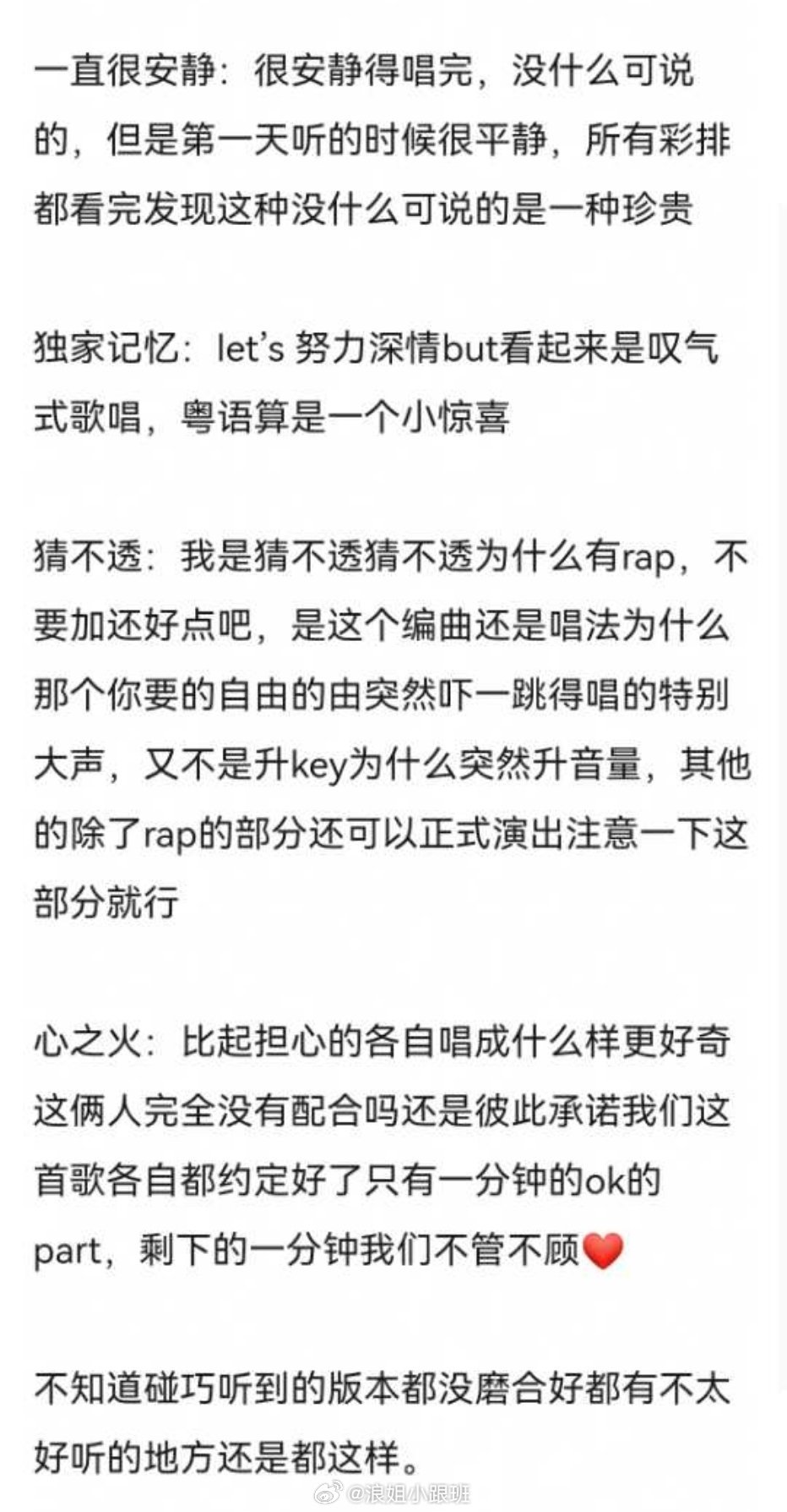 浪姐五公团秀彩排repo✔曾沛慈团《心引力》：导入混乱，混乱的导入是皱眉的开始，