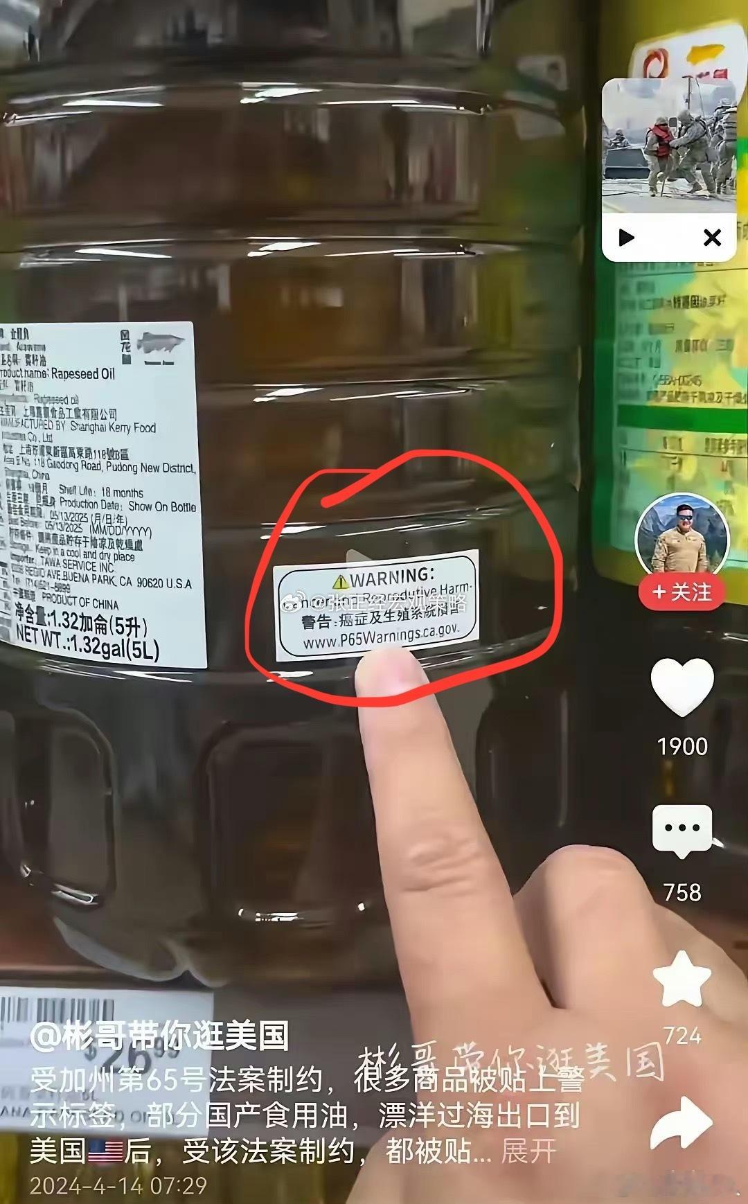 金龙鱼的食用油在美国被贴警示标签…[哆啦A梦害怕][哆啦A梦害怕] ​​​