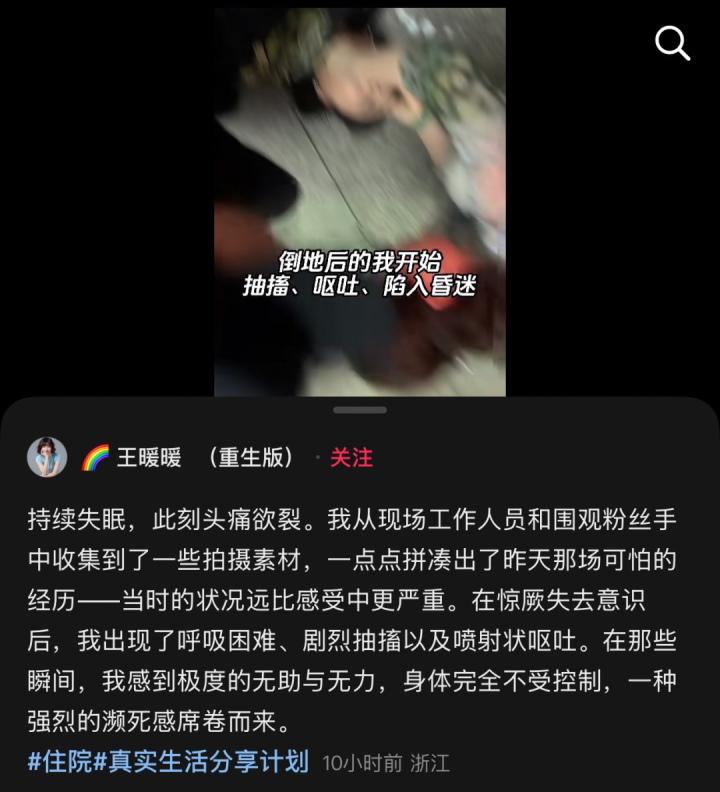 “孕妇泰国坠崖案”当事人王暖暖控诉超负荷工作”，无忧传媒回应
