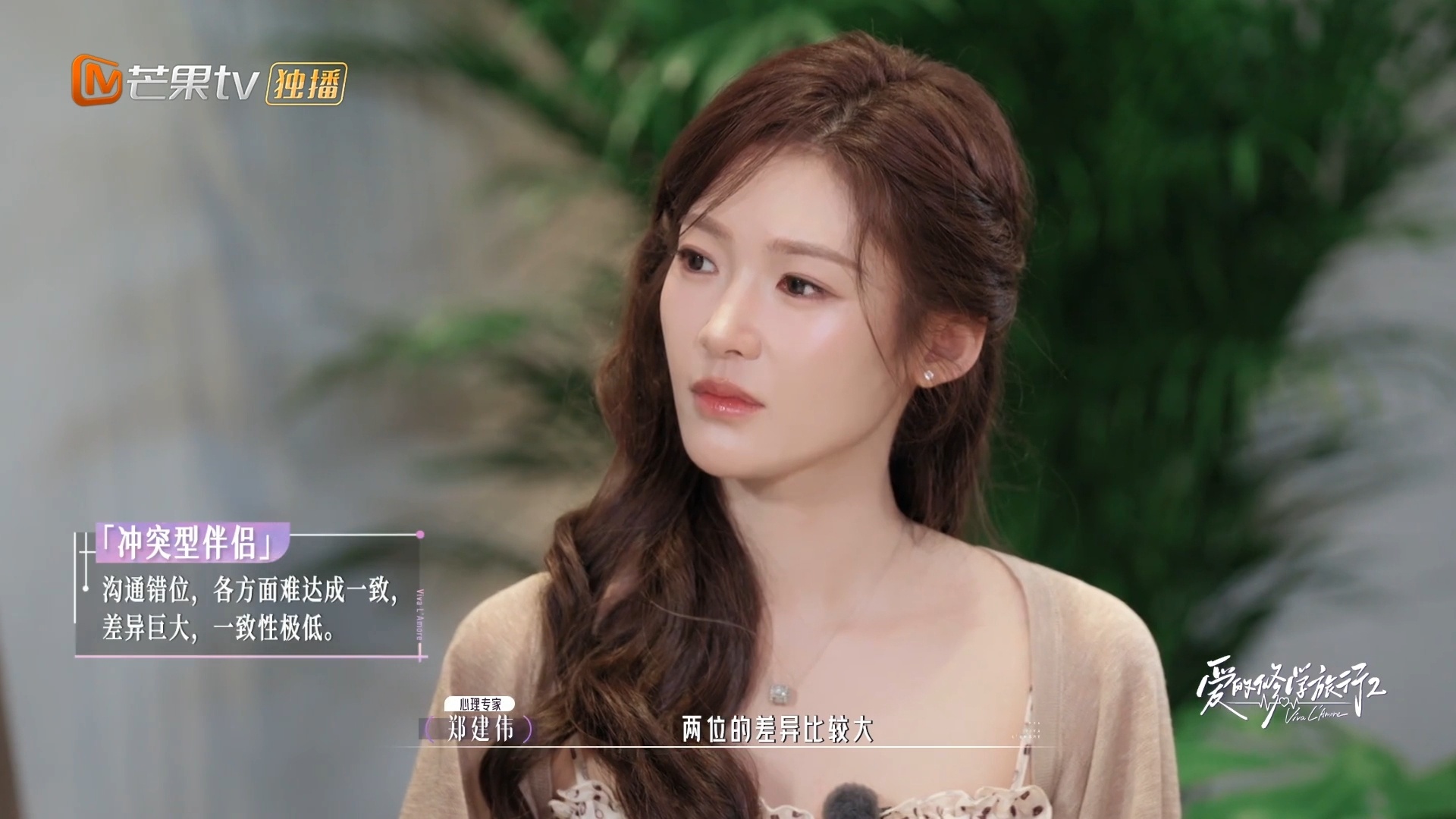 高梓淇孙晓彤冲突型伴侣爱的修学旅行高梓淇孙晓彤测试结果是冲突型伴侣，8项里有6项