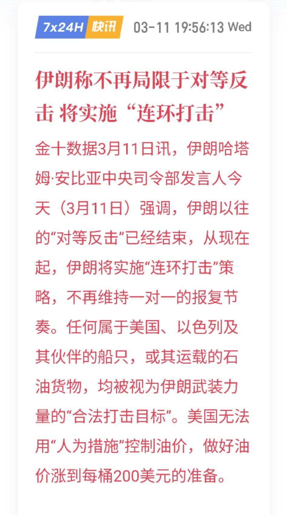 两边都应该来补课孙子兵法：美国学——“围师必阙”，伊朗学——“穷寇莫追”。 