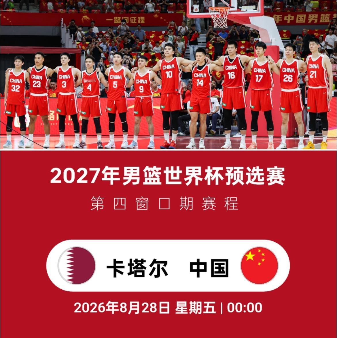 别觉得稳赢！男篮客战卡塔尔，4个被低估的看点藏着不少门道

    28日凌晨男