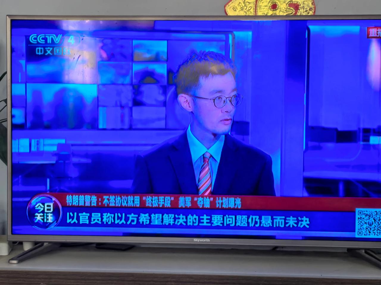 就现在，央4今日关注主持人带着俩“专家”还在讨论签不签[捂脸][捂脸][捂脸]这