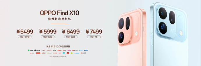 OPPO Find X10 大家觉得OPPO find X10 价格咋样？算是意