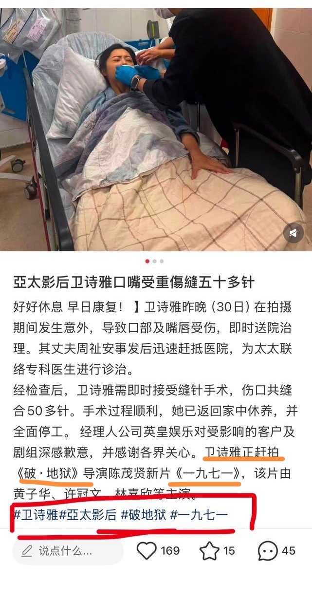 卫诗雅全面停工到底谁这么恶毒，在用女演员的伤牵扯到毫无相关的剧组和毫无相关的演员