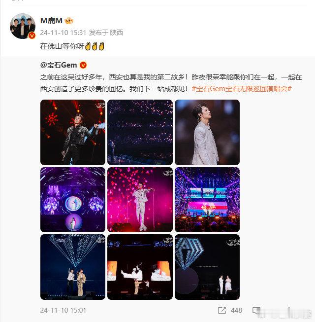 #鹿晗在佛山等你# ​鹿晗的音乐魅力，如同璀璨星辰闪耀舞台。佛山之约，是一场音乐