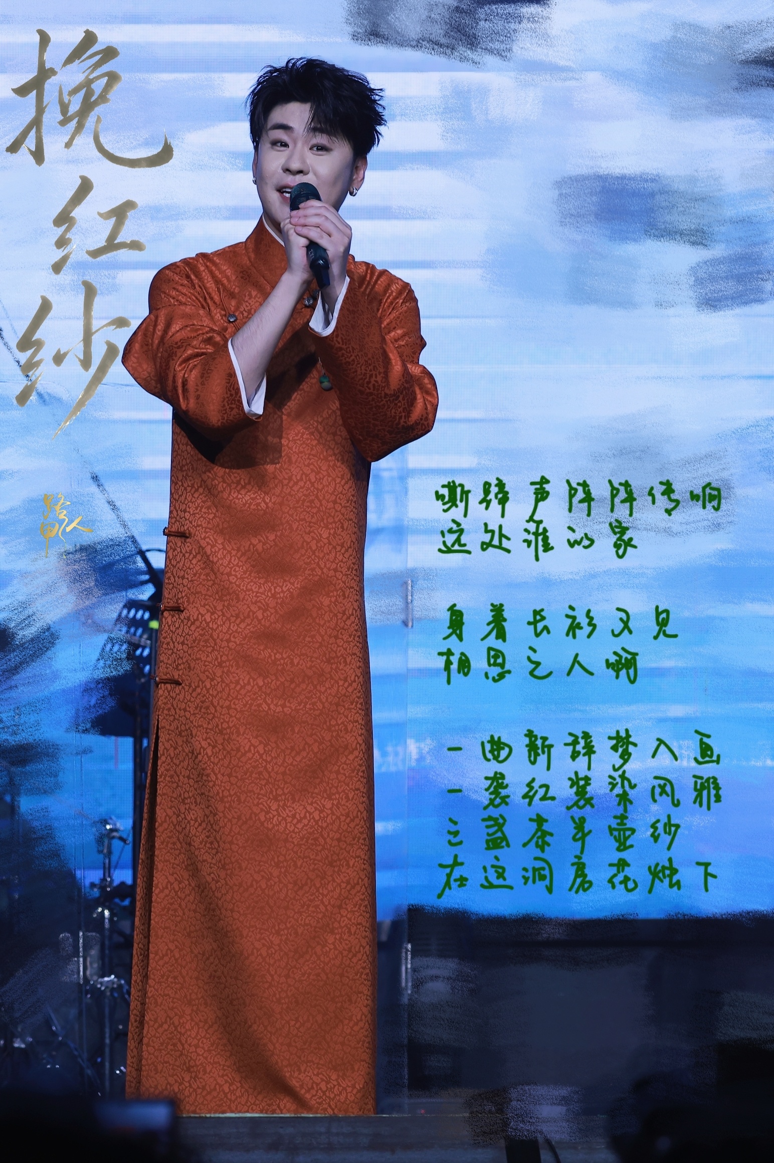 张云雷龚琳娜张云雷新歌挽红纱 常言人生三喜：金榜题名，洞房花烛，衣锦还乡春风得意