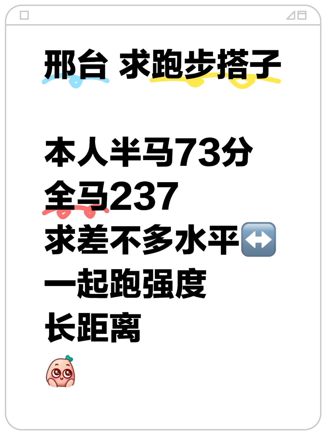 冬训开始啦！ 回家也不能停练 找差不多水平的小伙伴共同提升！