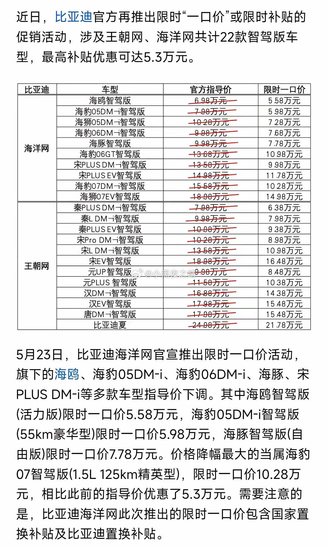 比亚迪为什么要大幅降价？第一，政策原因是国家出台政策，对拖欠款要开始整治了，要知