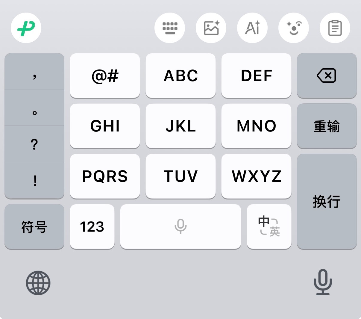 哪款手机输入法好用 该说不说，微信输入法还挺好用的，首先一个就是极简。配色极简，