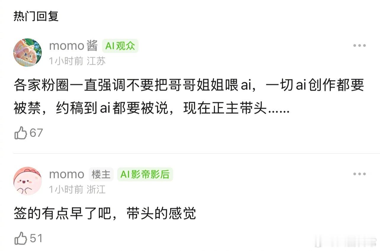 🎤：对于签ai 的艺人你们会避雷吗？陈哲远丞磊曾舜晞入驻爱奇艺AI艺人库AI艺