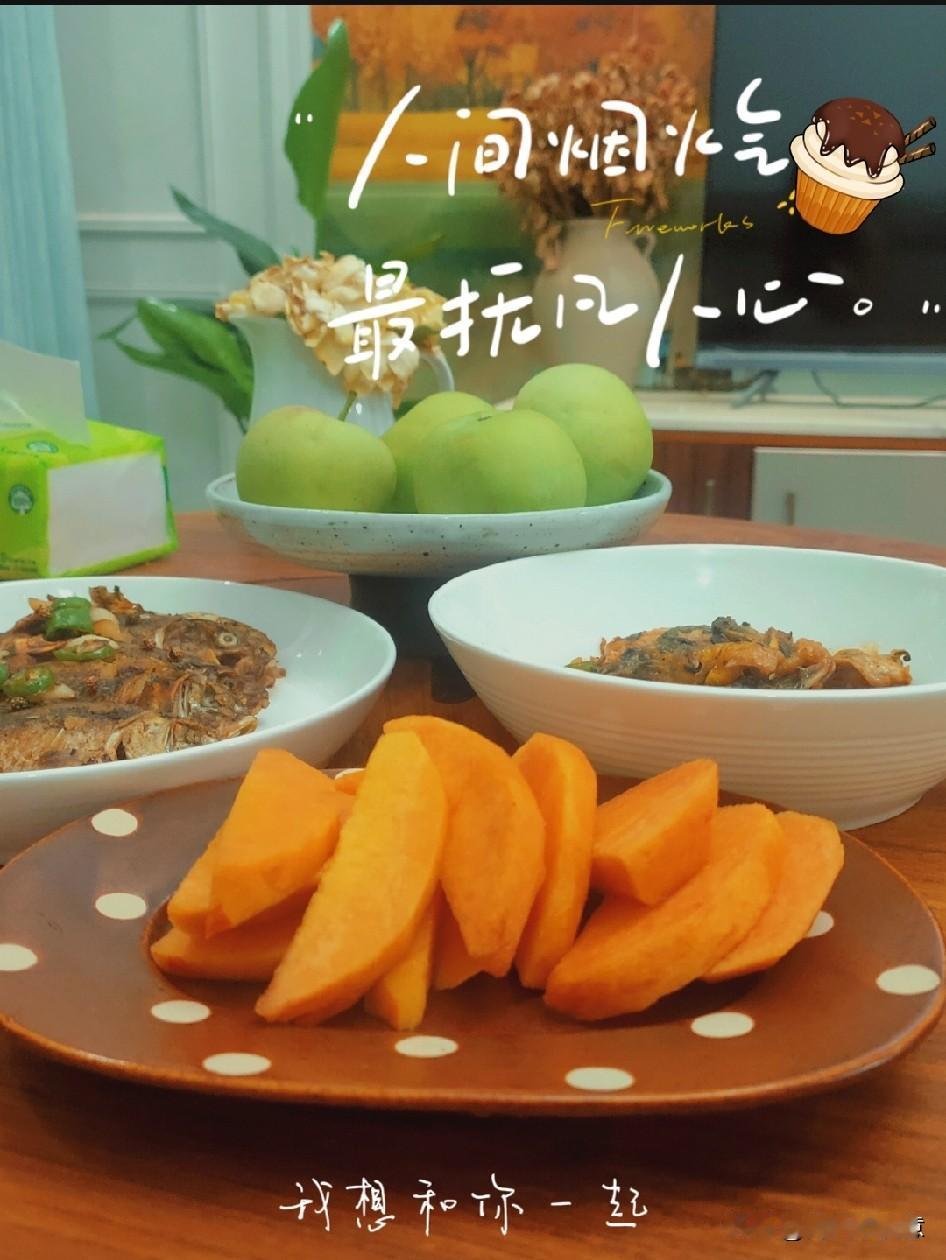 天热，没什么胃口，不知道做什么菜了
给孩子做了煎鲫鱼，和黄鱼
早上买菜正好遇到这