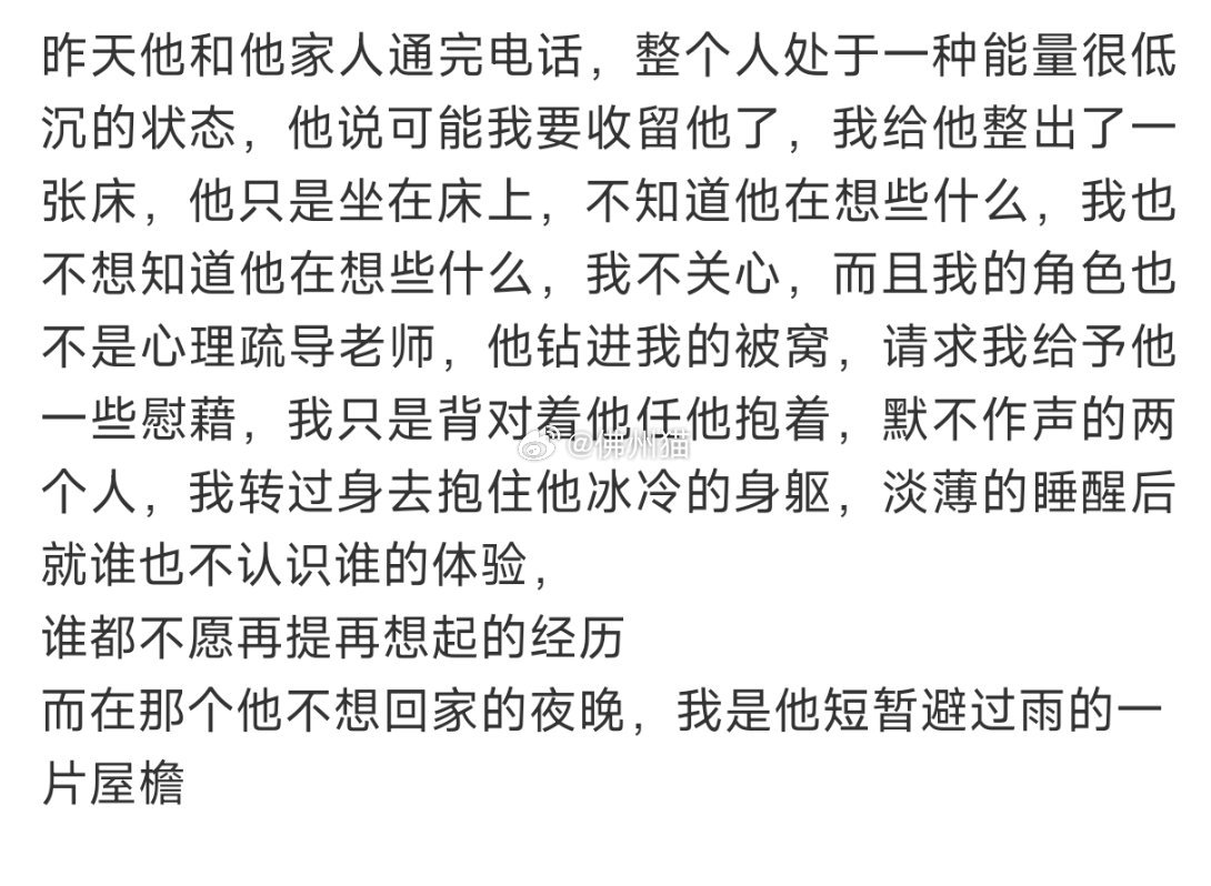 我还是太好了 身份还是太多了 又是小姐又是朋友还是心理咨询师