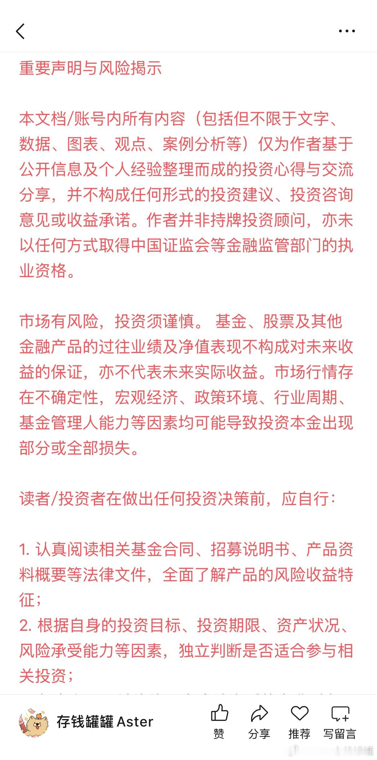 思路分享，收到回复8888哈。基金
