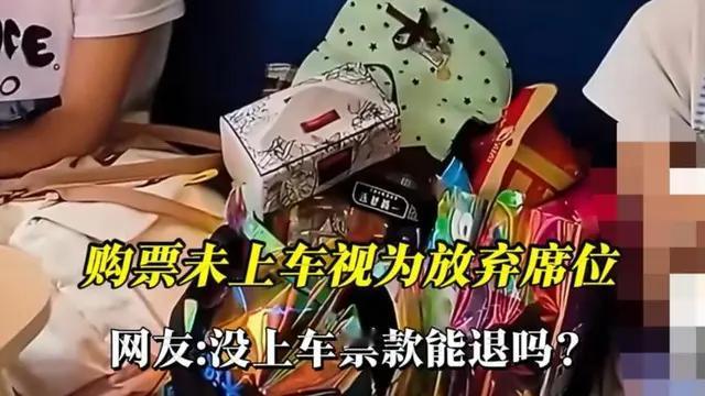买了座位却被说成“人不在就没权利”，我觉得这事不能只盯着零食看。
我很想问：铁路