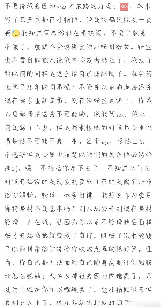 昨日脱粉稿稿主新回应前情： ​​​