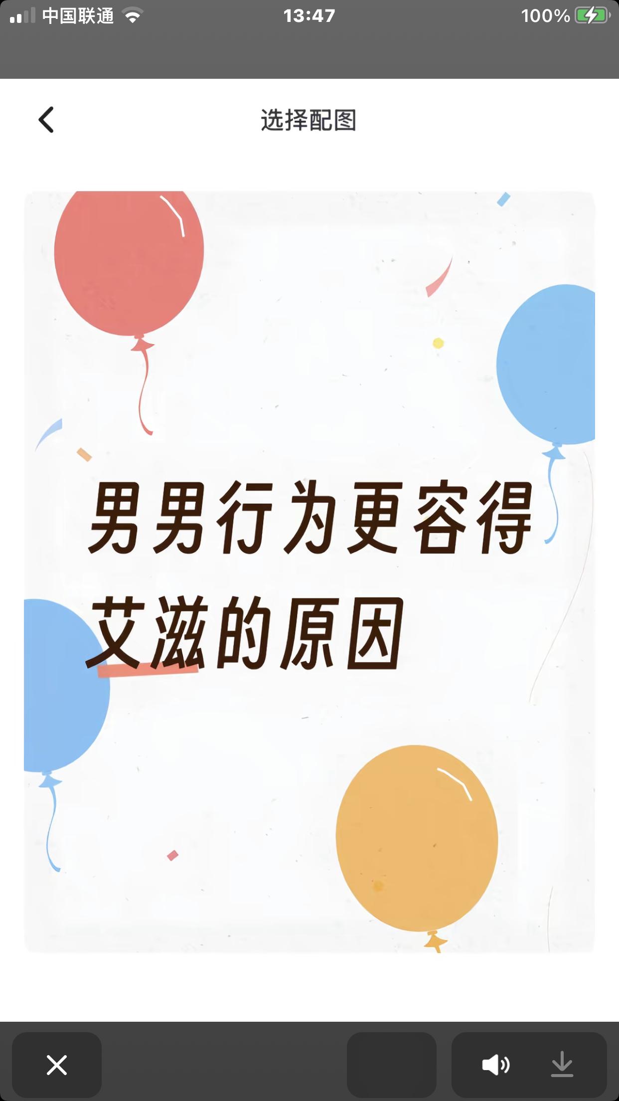 为什么同性恋容易得艾滋病，
也好奇为什么女同性恋很少出事，
男同性恋却风险高，今