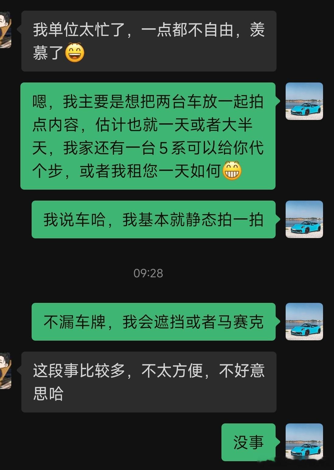约小米yu7车主与理想i6同框失败有没有长春[超话]的小米YU7[超话]车主想要
