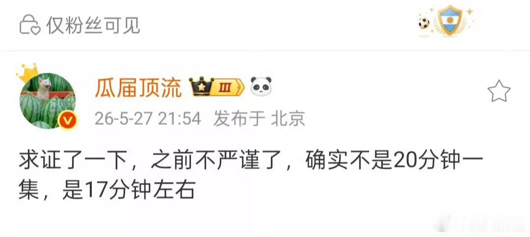 万花世界开机17min x 85集吗？ 