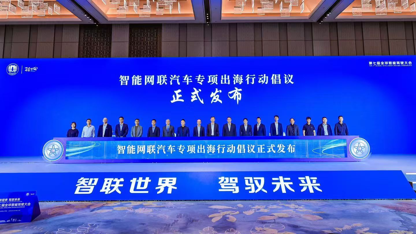 11月28到30号这三天，政府、车企、科研机构的大佬全聚齐，就聊一件事：汽车产业