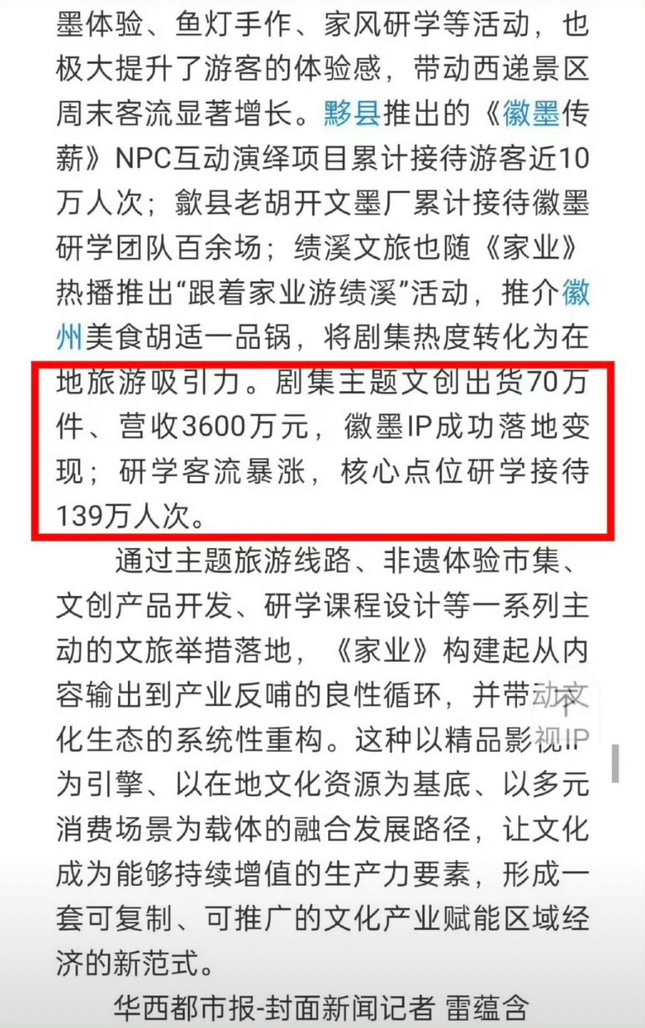 杨紫家业剧集主题文创卖了70w件营收3600w 杨紫家业夯爆了 