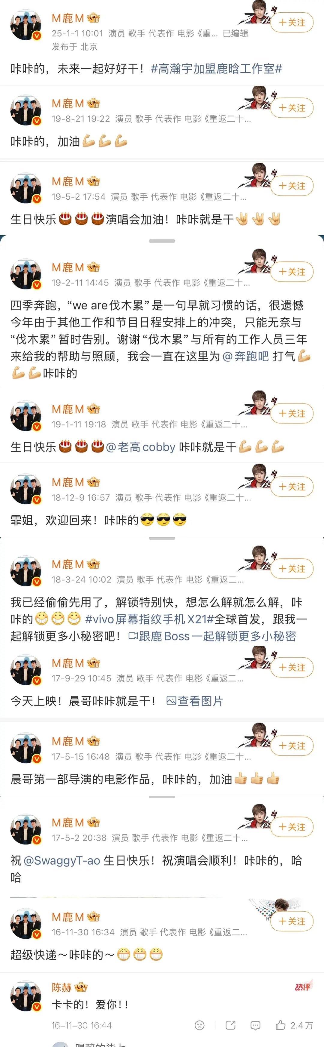 粉丝就找个泄愤渠道，实际上什么用都没有，主要是这个口头禅真的，很难让人不联想鹿晗