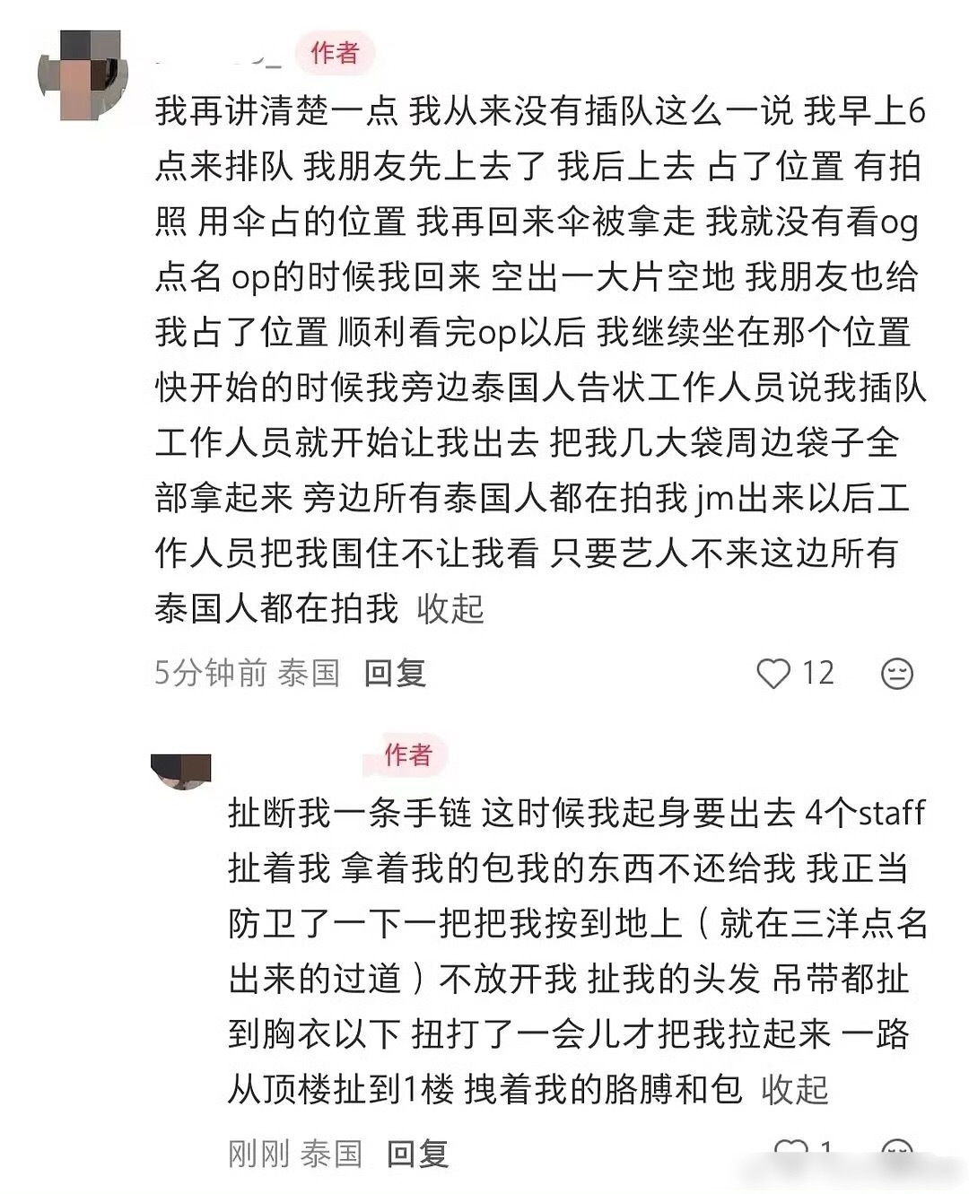 中国粉丝被泰国gmm工作人员打我天，这女孩不仅被打而且很有可能被gmm公司告😨