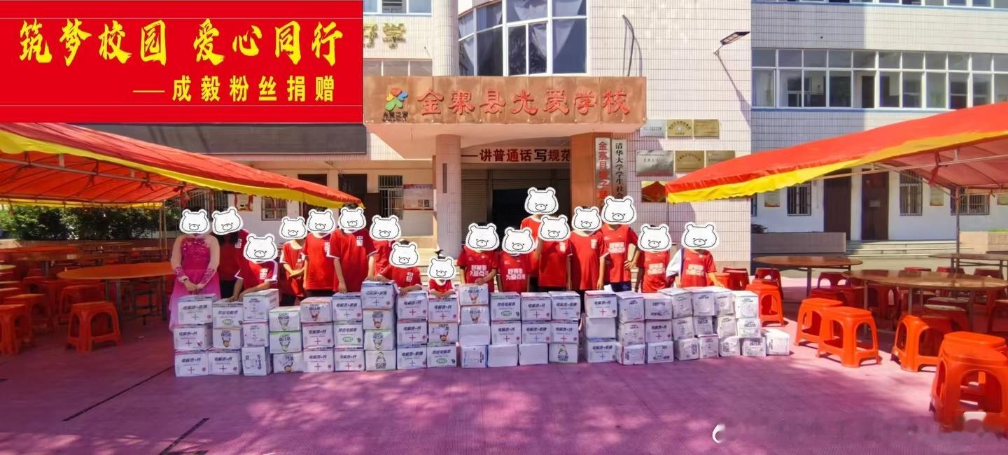 五代果果陪成毅的第一个六一儿童节。优秀的果果。成毅粉丝，爱心传递。 