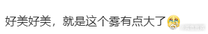 周洁琼神女具象化周洁琼好美就是雾有点大 光看周洁琼这张脸，就是我心目中独一无二的