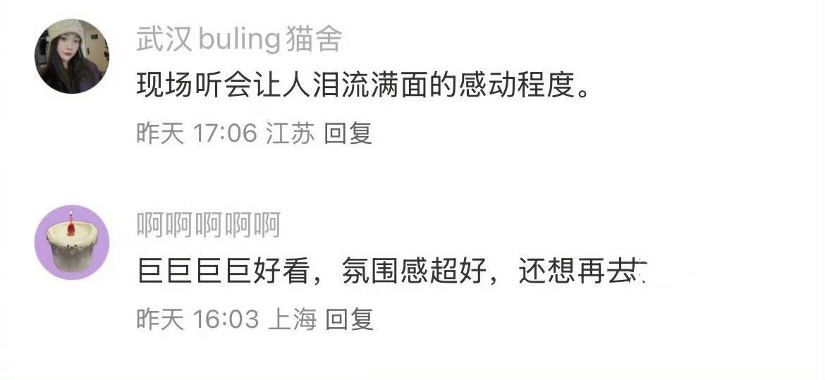华晨宇南京站路人观感 刷到太多好评，现场比视频更震撼！没抢到票的我，已经开始后悔