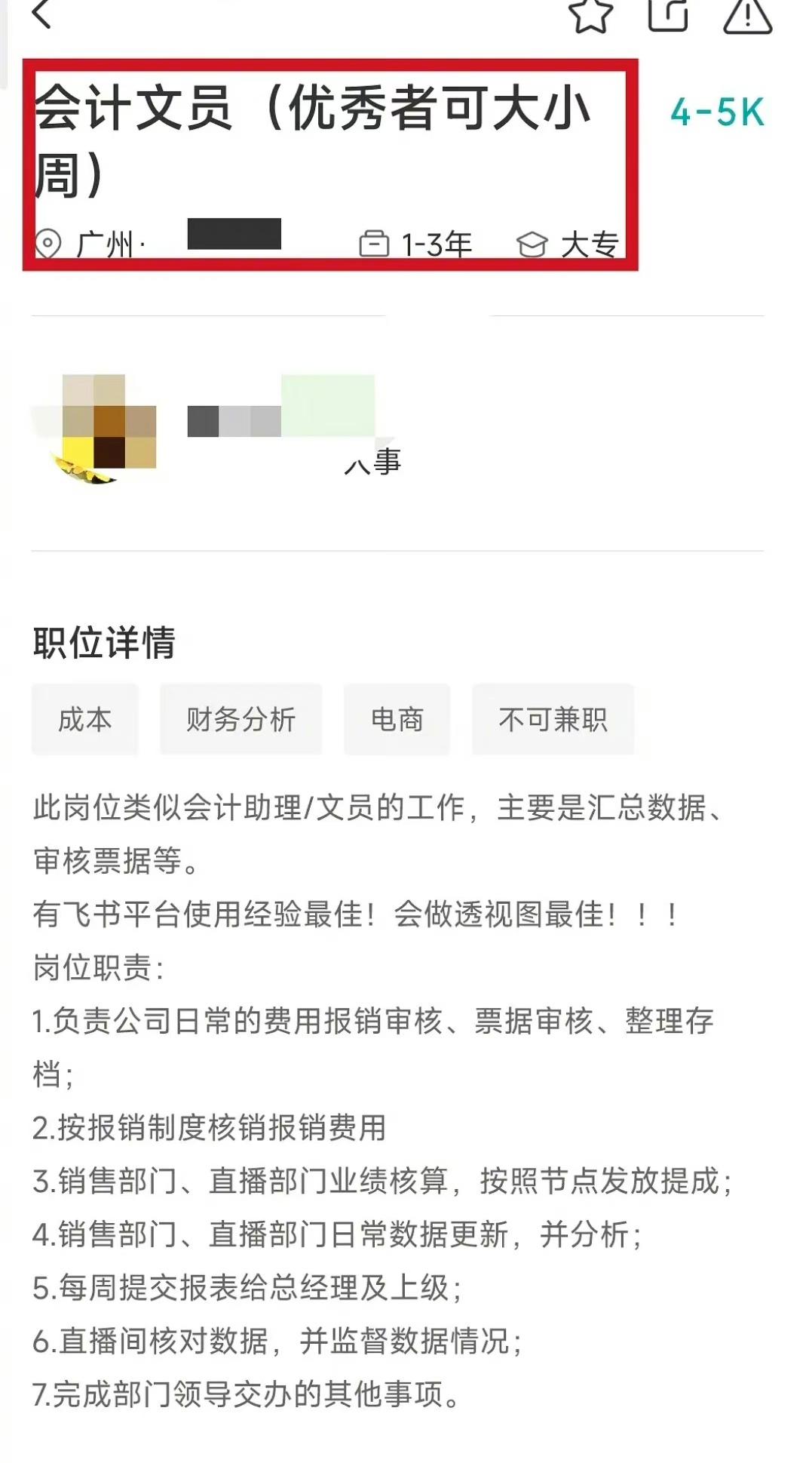 优秀者可大小周[疑问]这不就是逼着打工人互相内卷吗？ ​​​