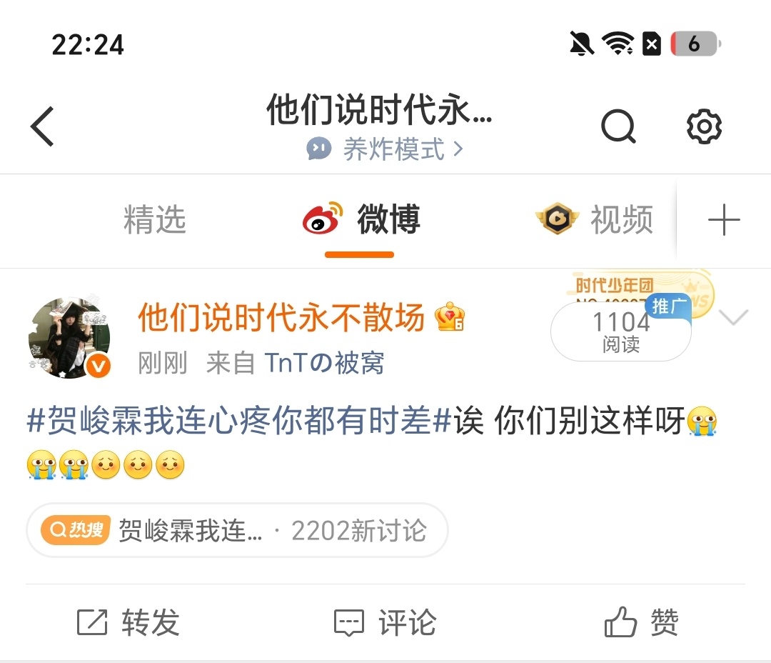 我的ss或许回来了[失望] ​​​