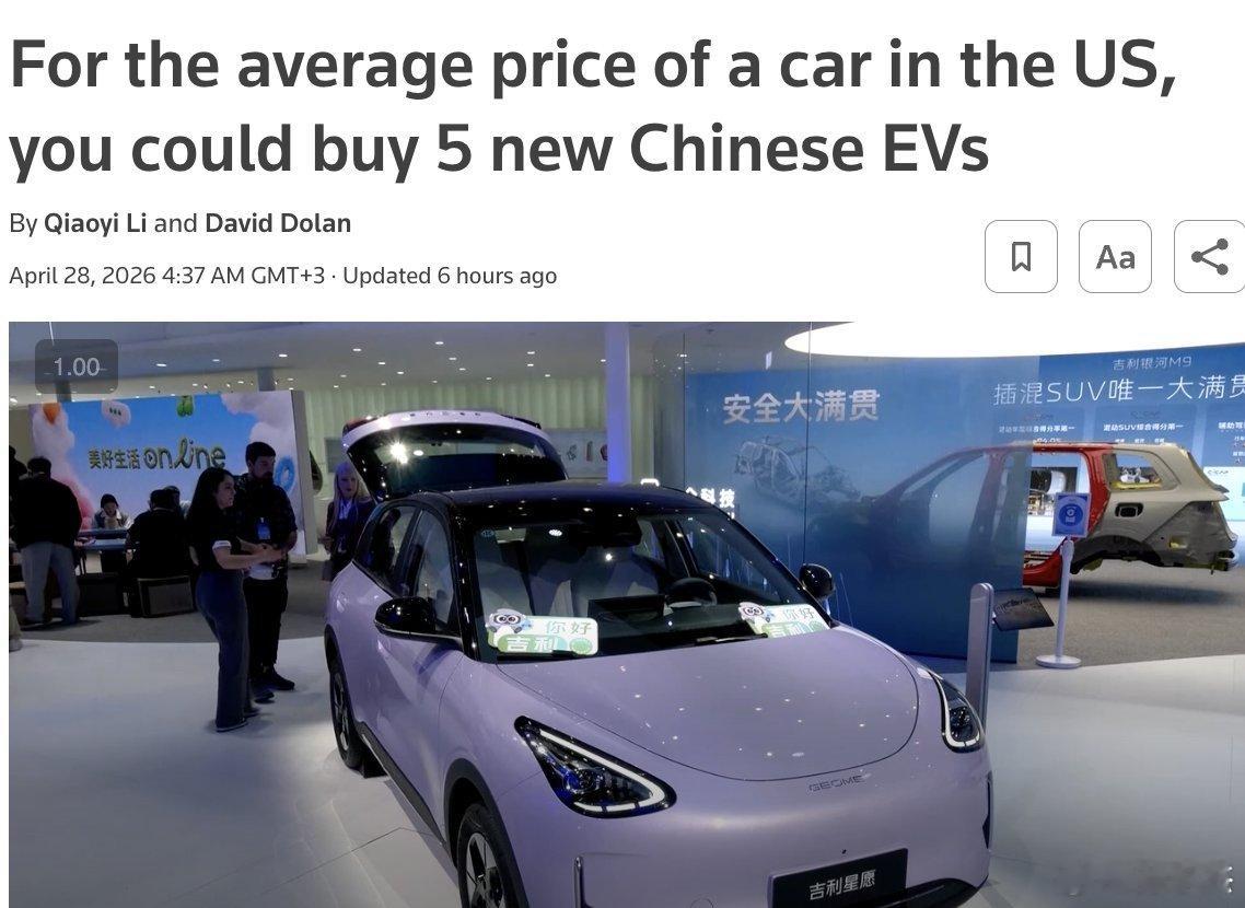 在中国，买一辆美国普通轿车的钱可以买5辆电动汽车。美国普通轿车的平均价格约为51