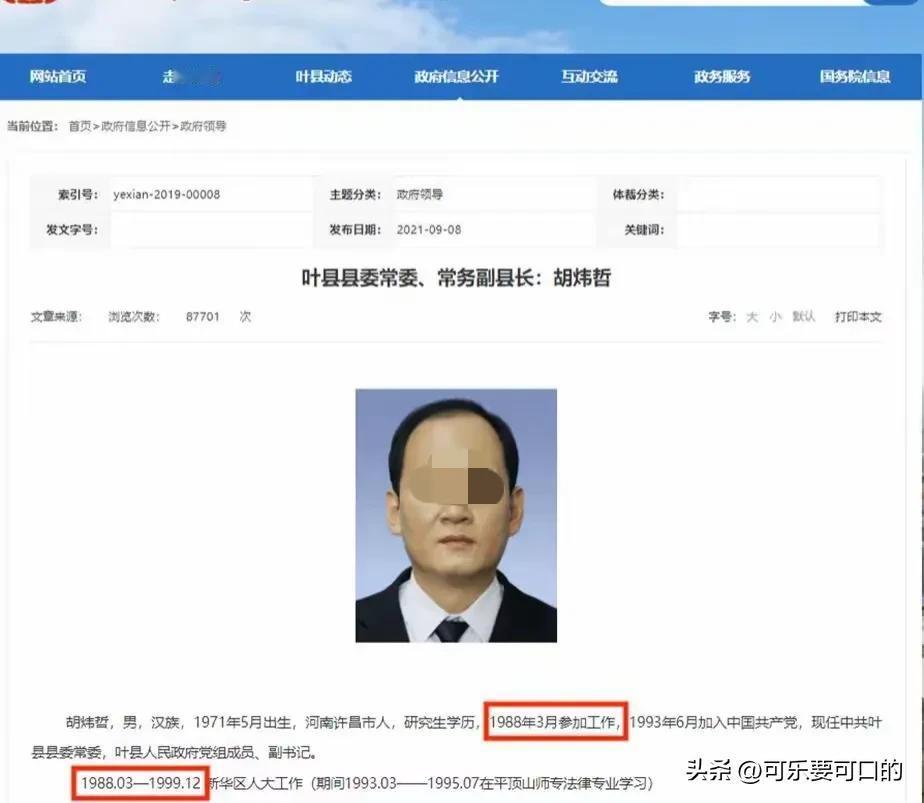 叶县强拆这个事儿就挺魔幻的，有多魔幻呢？看看以下5点就知道了：
1，副县长居然亲