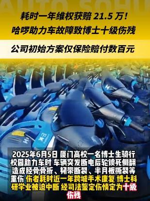 电动自行车还能突然断电？？？十级伤残赔的不算多~~~海阔试车超话