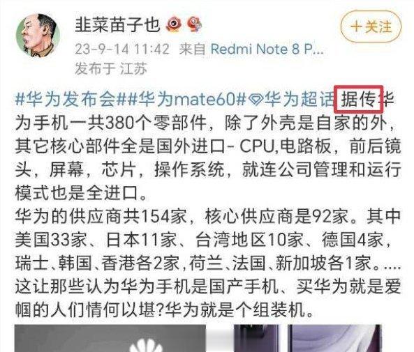 那不就说明美国的禁令是废纸吗？这是骂华为组装手机，还是骂美国禁令是废纸？ ​​​