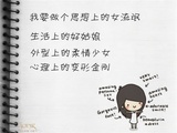 乖丸热聚美女