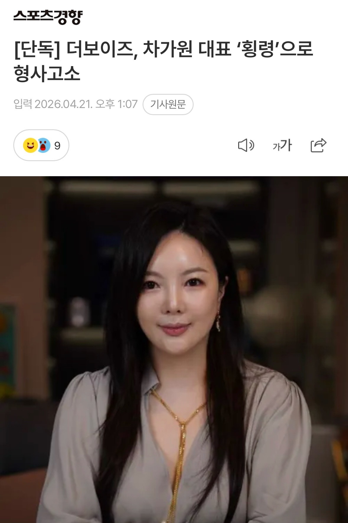 【新闻】THEBOYZ以“贪污罪”刑事起诉车佳元 THEBOYZ以贪污罪起诉车佳