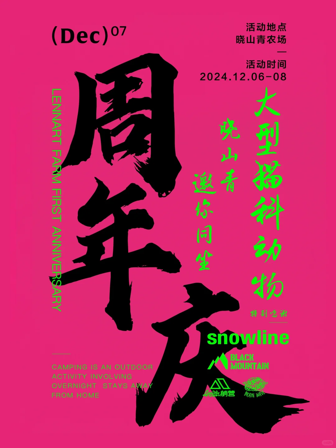 与晓山青的缘分源于一次托梦😂